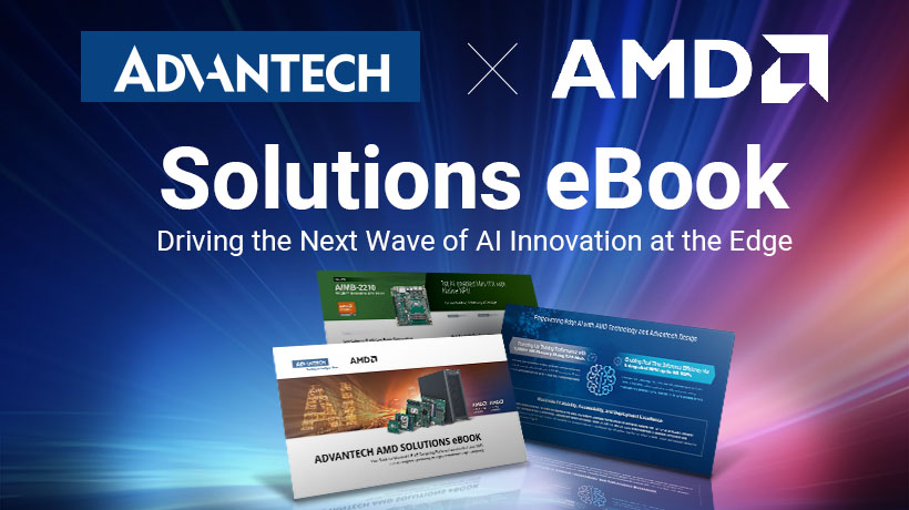 Advantech AMDソリューションブック