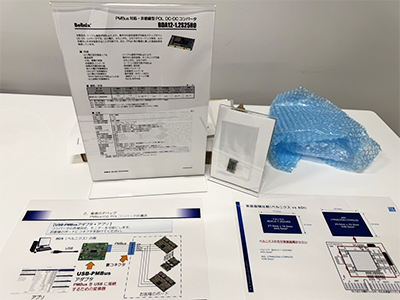 BellnixのPOL電源モジュール（1）