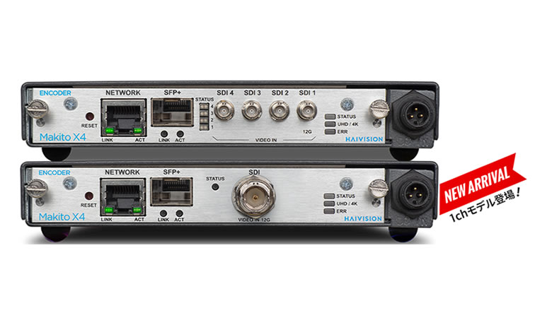 Haivision Makito X4 エンコーダ