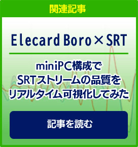miniPC構成でSRTストリームの品質をリアルタイム可視化してみた