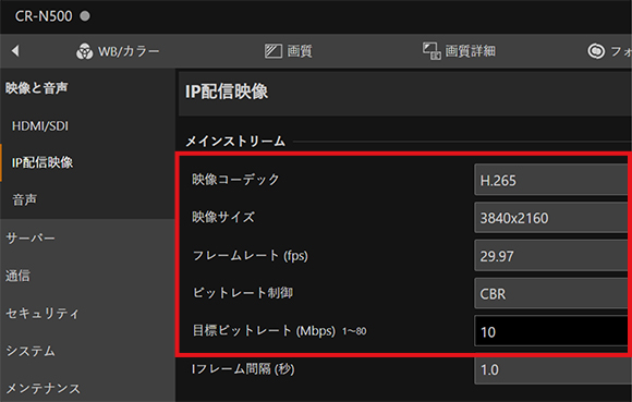 IPカメラ設定