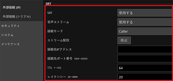 IPカメラ設定