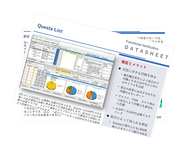 Questa Baseデータシートのサンプル画像