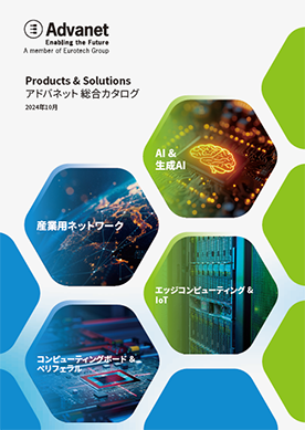アドバネット総合カタログ2024年10月の画像