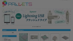 PALTEK ECサイト「PALLETS」