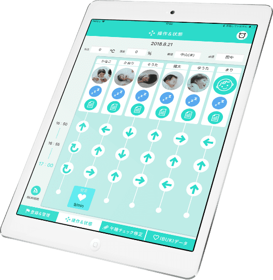 iPadアプリ「IBUKI NAP」で呼吸状態を確認・午睡チェック表の出力