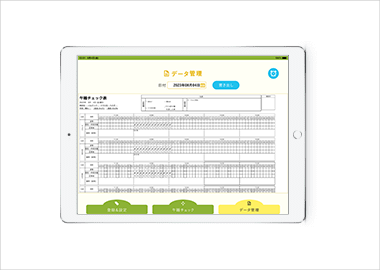 データ管理画面より午睡チェック表を作成することができます。