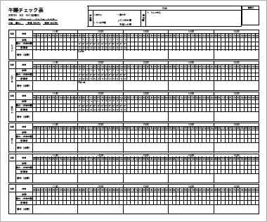 午睡チェック表