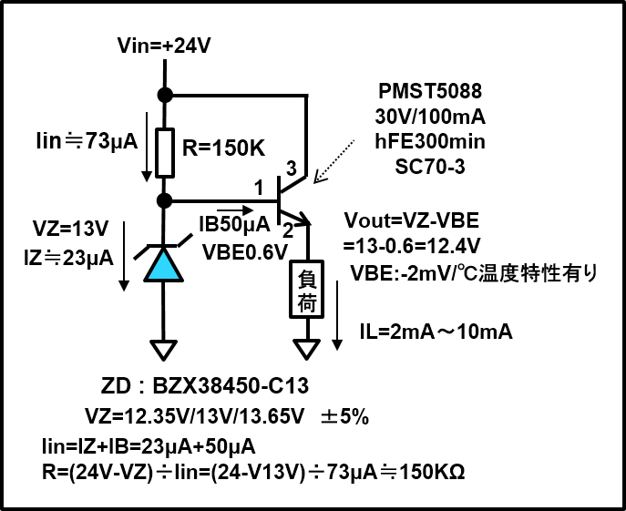 図 4 50μA定格ツェナーダイオードとトランジスタを用いた低電力基準電源回路例