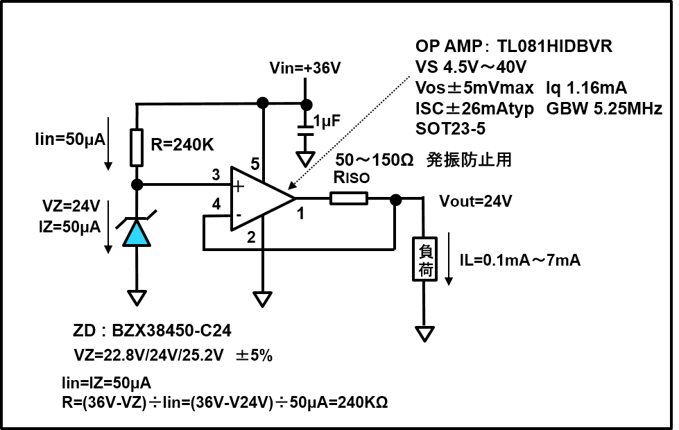 図 5 50μA定格ツェナーダイオードとオペアンプを用いた高精度基準電源回路例