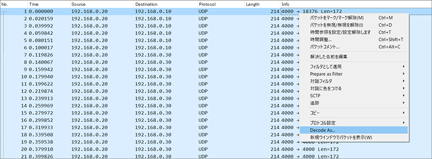 UDPからRTPへデコードする図（パケットを右クリックし、Decode Asを選択する図）