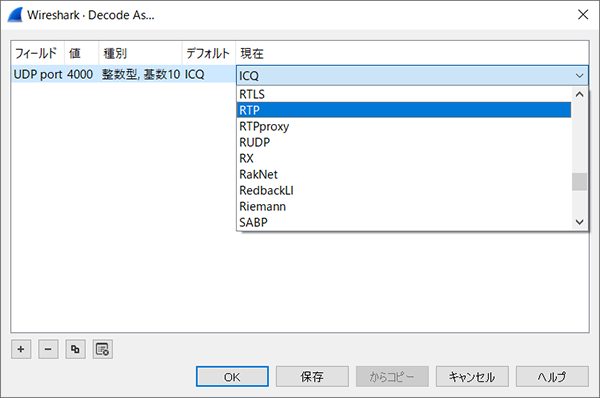 RTPを選択する図