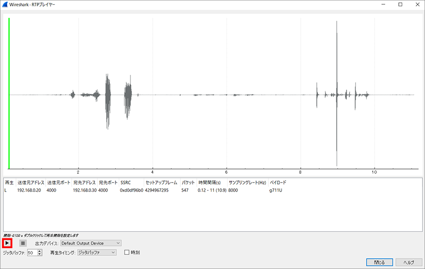 左にある「▶」ボタンを押すと音声が再生される図