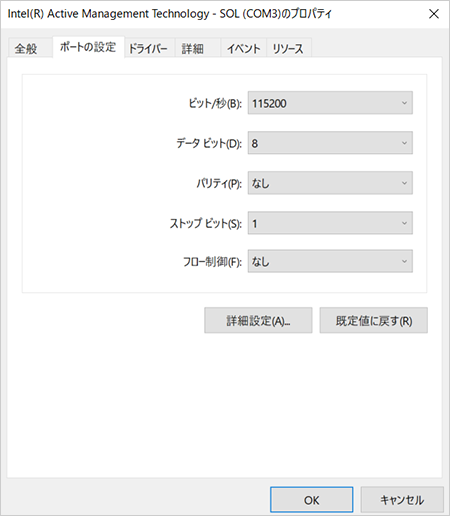 図2.　WindowsのRS-232C設定画面