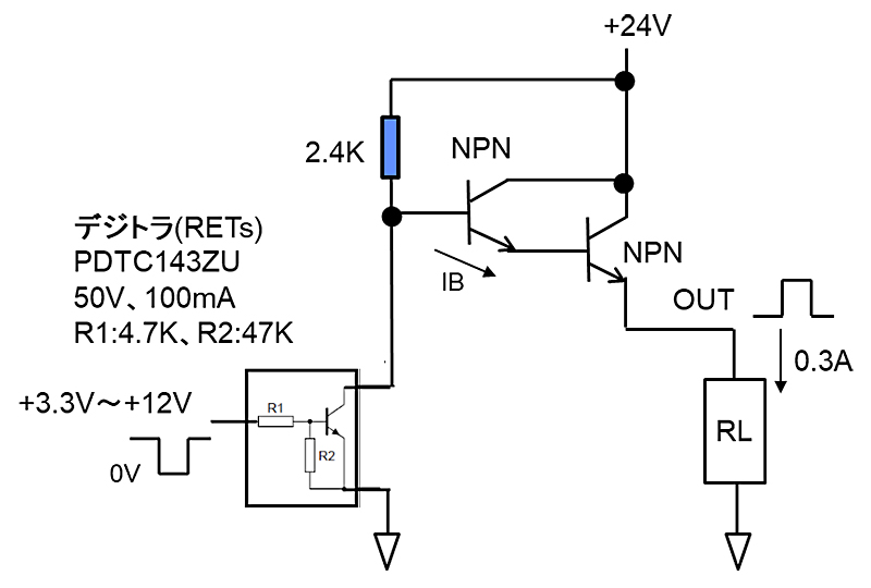 NPN-NPNダーリントン・ドライバー回路例