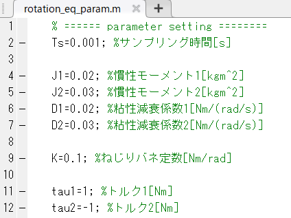 設定パラメータ