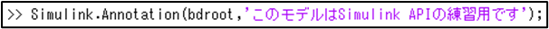 注釈追加のAPI実行