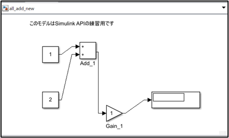 定数、加算器、ゲイン、Displayとの結線結果