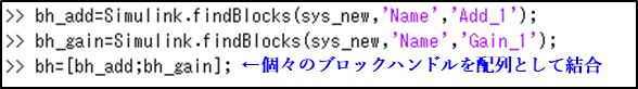 ブロックハンドル取得のAPI実行