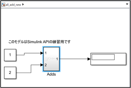 サブシステム作成結果